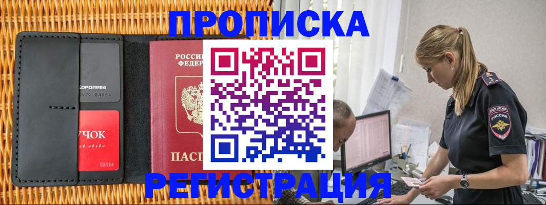 регистрация в Смоленской области