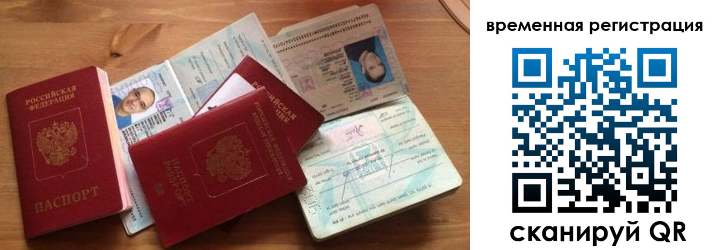 прописка в Смоленской области