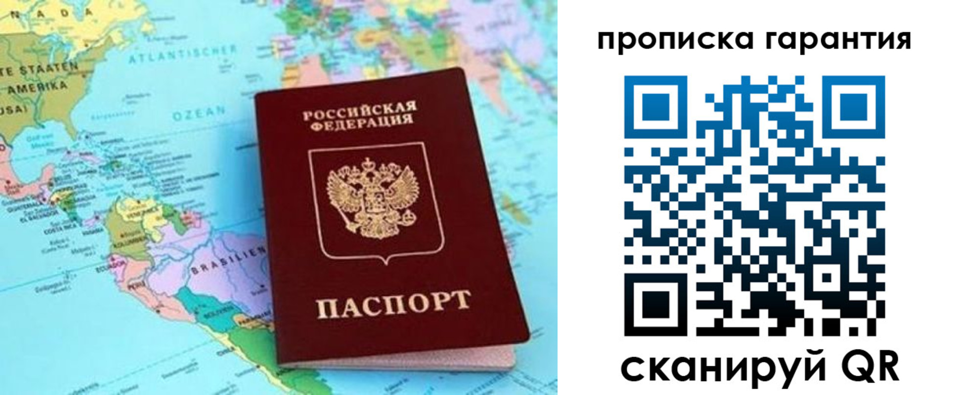 временная регистрация поиск в Смоленской области