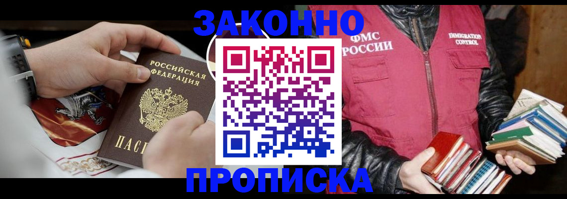 регистрация в Смоленской области