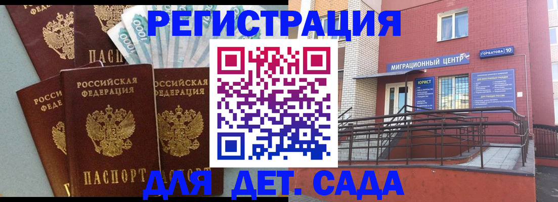 временная регистрация гарантия в Смоленской области