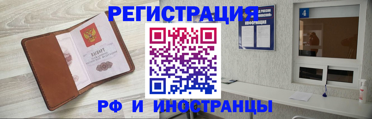 временная регистрация поиск в Смоленской области